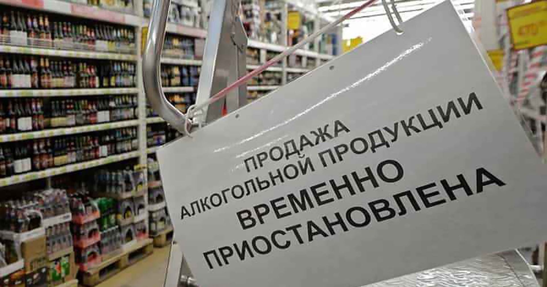 Где в Новосибирске запретили продавать алкоголь в День города | Ведомости  законодательного собрания НСО